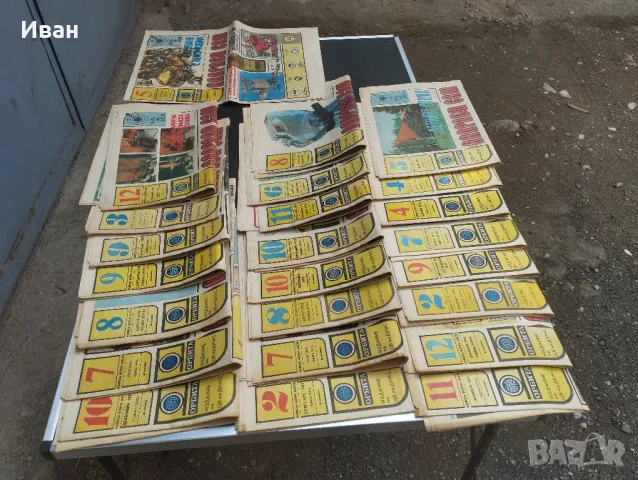 Стар Вестник Орбита Направи си сам 24 броя , снимка 9 - Колекции - 49639097