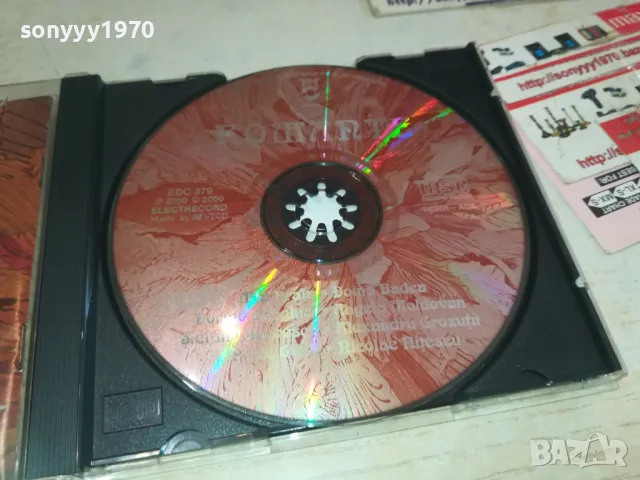 ROMANTE ORIGINAL CD 1010241549, снимка 10 - CD дискове - 47535751