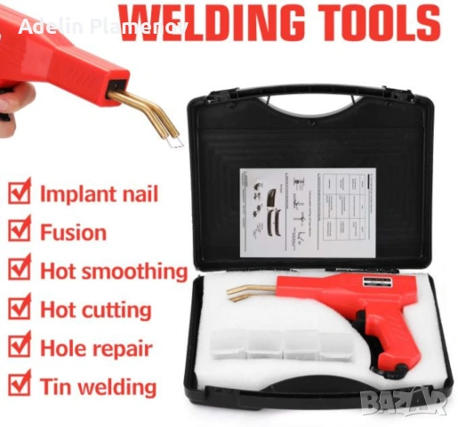 CASE 6 Пистолет за лепене на пластмаса, снимка 3 - Други инструменти - 53883783