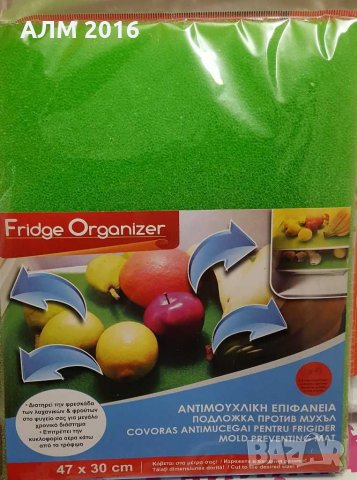 Подложка против мухъл за хладилник,за плодове и зеленчуци, снимка 1