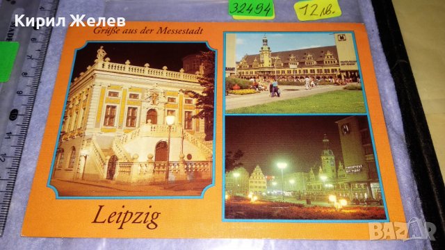 ВАРНА - ПАРК-МУЗЕЙ на БОЙНАТА ДРУЖБА СТАРА РЯДКА ПОЩЕНСКА КАРТИЧКА и ЕДНА с ИЗГЛЕДИ от ЛАЙПЦИГ 32494, снимка 6 - Филателия - 38685276