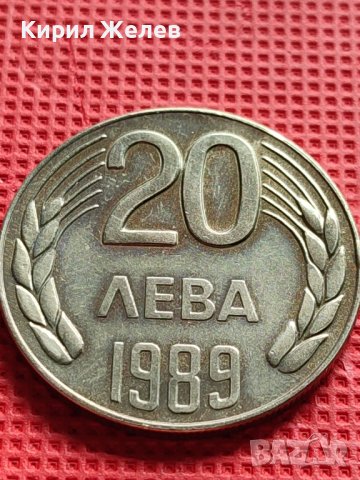 РЯДКА МОНЕТА от соца ПЕРФЕКТНА 20 лева 1989г. за КОЛЕКЦИЯ 29554, снимка 3 - Нумизматика и бонистика - 42546393
