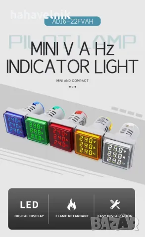 Амперметър, волтметър за променлив ток с измерване на честотата