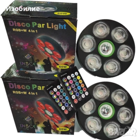 Многофункционална LED RGB+W Диско Лампа 4 в 1 с Фасунка и Дистанционно.  Забавлявайте се и създайте , снимка 2 - Други - 52341837