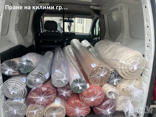 Пране на килими гр.Севлиево, снимка 14 - Пране на килими - 48861180