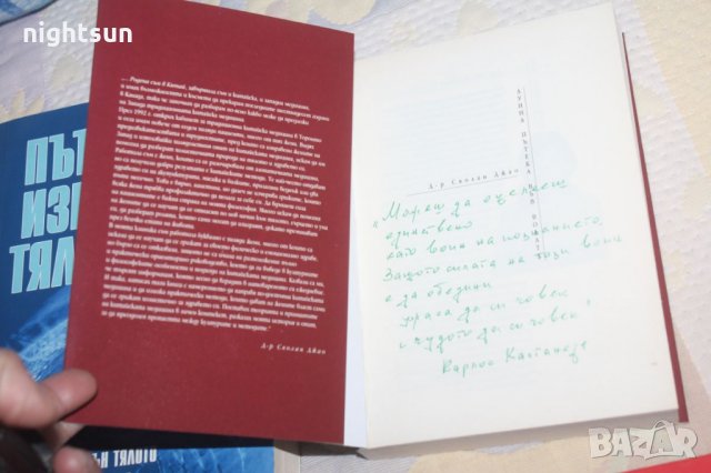 Книги езотерика, религия, снимка 7 - Езотерика - 31904274