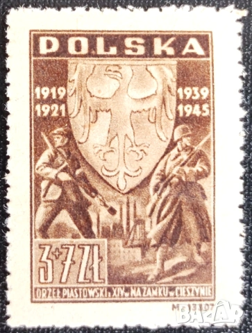 Полша - пощенски марки от 1945, 1946, 1947 и 1948 г., снимка 4 - Филателия - 53935178