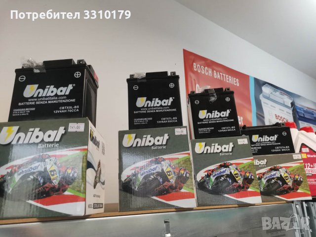 АКУМУЛАТОРИ за МОТОРИ - изпращаме до всяка точка на страната!, снимка 2 - Аксесоари и консумативи - 36903435