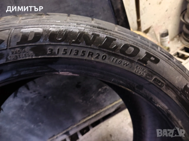 2бр.летни гуми DUNLOP 315 35 20 RSC цена за брой, снимка 7 - Гуми и джанти - 53928332
