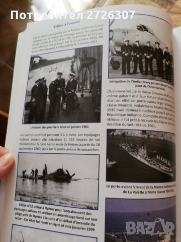 Breguet 1050 ALIZE, снимка 5 - Специализирана литература - 29344693