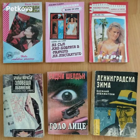 Използвани книги по 1€, снимка 5 - Художествена литература - 56070980