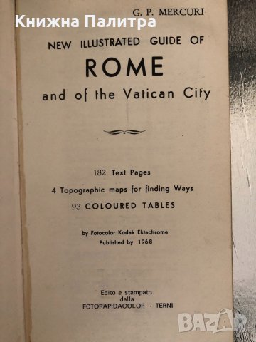 New Illustrated Guide of Rome and of The Vatican City / 1968, снимка 2 - Енциклопедии, справочници - 34337529
