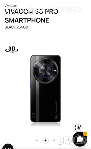 телефон vivacom 5G pro , снимка 7 - Други - 53121898