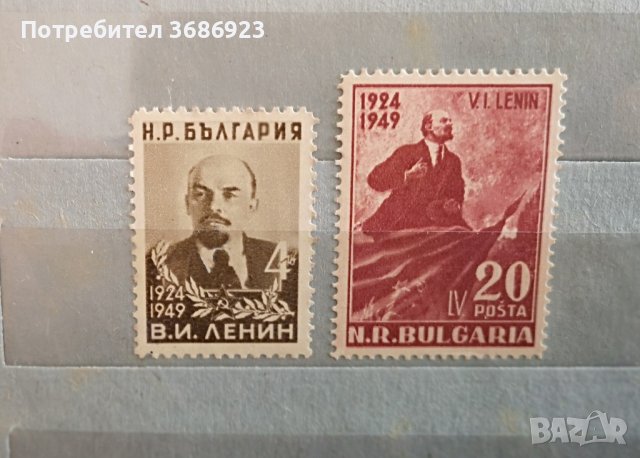  1949. България. 25 год. от смъртта на Ленин. , снимка 1 - Филателия - 40523782