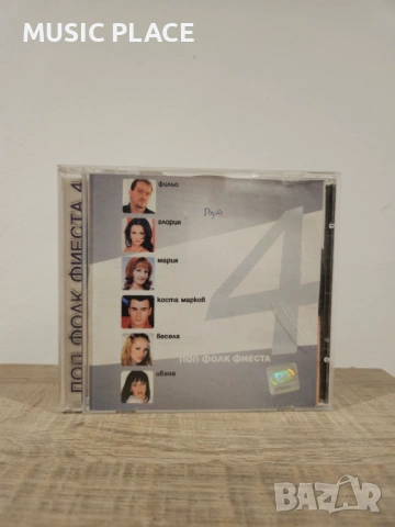 Поп Фолк Фиеста 4