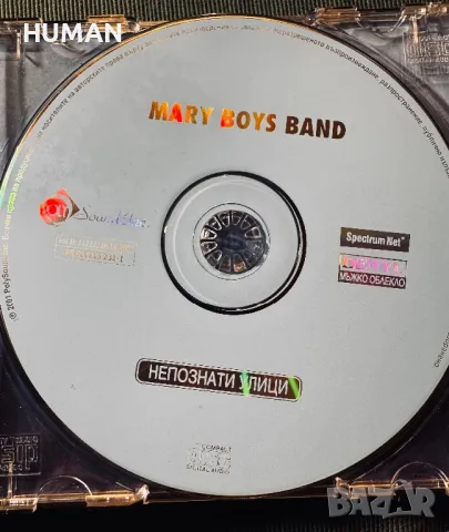 БГ-Мастило - Sentimental Swingers - Mary Boys Band, снимка 16 - CD дискове - 47991925