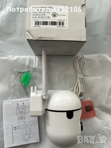 Нова Smart camera A2R-U за видеонаблюдение, снимка 2 - IP камери - 49914365