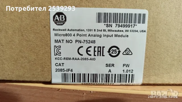 2085 if4, снимка 2 - Стругове - 48112636