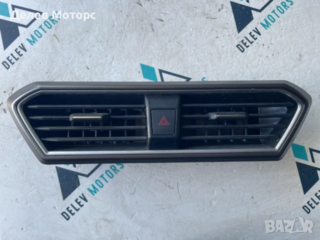 Предни духалки с бутон за аварийни светлини 5FA819110A от Seat Leon Sportstourer Xcellence 2. 0TDI