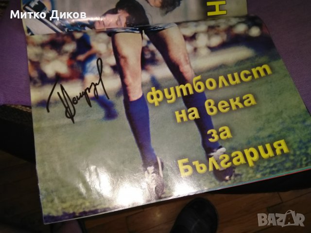 Списания от 1999-2001г Сините вечно и Сините само Левски 23броя с плакати, снимка 4 - Футбол - 36988357