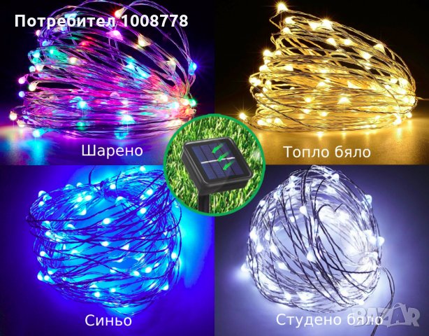 Лампички LED Соларни 20 Метра, снимка 1 - Лед осветление - 35041477
