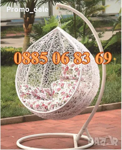 Градинска люлка тип гнездо, люлка гнездо, бяла с червени възглавници, снимка 4 - Градински мебели, декорация  - 49673607