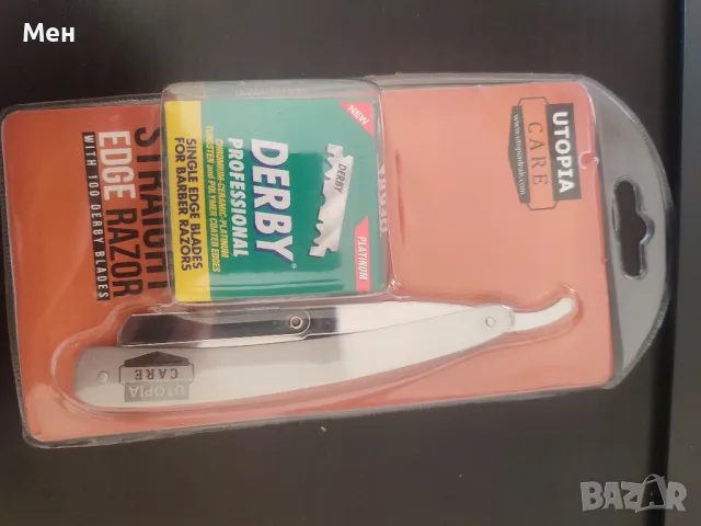 Професионален неръждаем бръснач със сменяеми ножчета и  ножчета