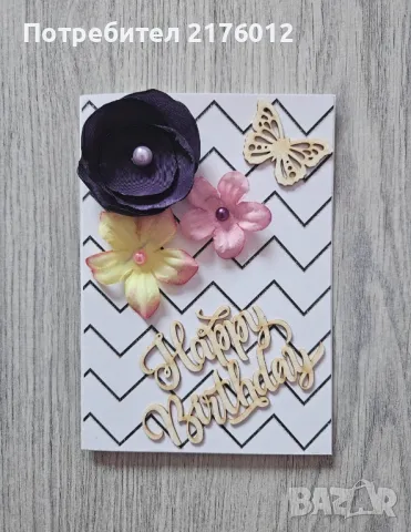 Ръчно изработени картички, снимка 10 - Подаръци за рожден ден - 38503270