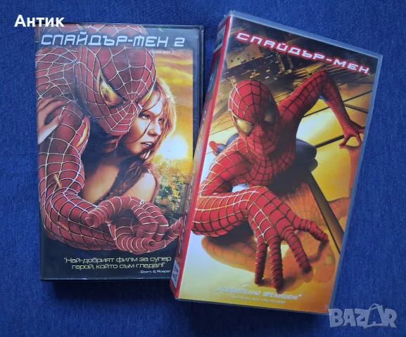 Видеокасети VHS Спайдърмен 1 - 2 Част