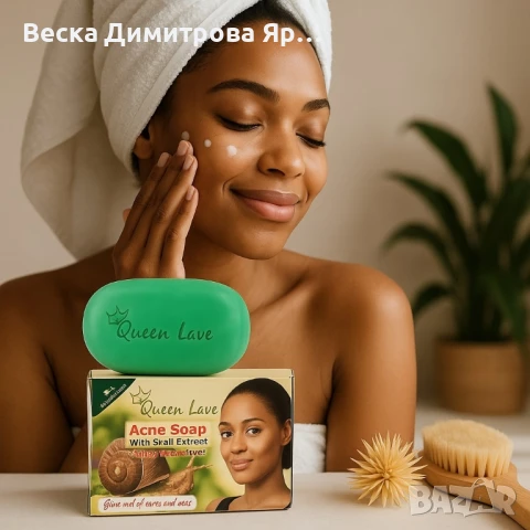Сапун против акне с охлювна слуз – Дълбоко почистване и заличаване на белези, снимка 4 - Други - 51225022