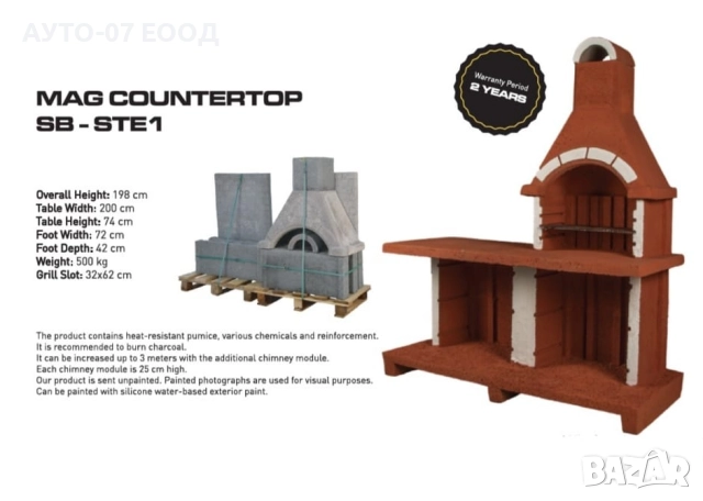 Градински барбекюта, снимка 6 - Барбекюта - 36351389