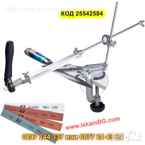 Професионално точило за ножове с фиксиран ъгъл на заточване - КОД 25542584, снимка 4 - Аксесоари за кухня - 49378131