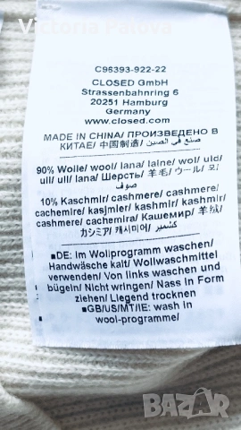 Скъп красив кашмирен пуловер без ръкави CLOSED, снимка 10 - Корсети, бюстиета, топове - 53343736