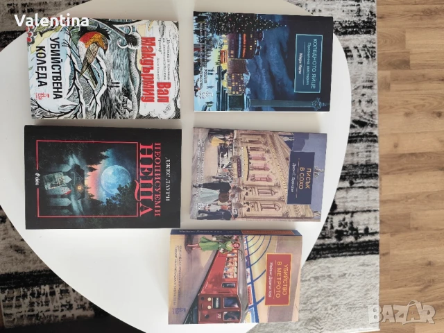 Криминални романи, 30 заглавия , снимка 4 - Художествена литература - 50758865