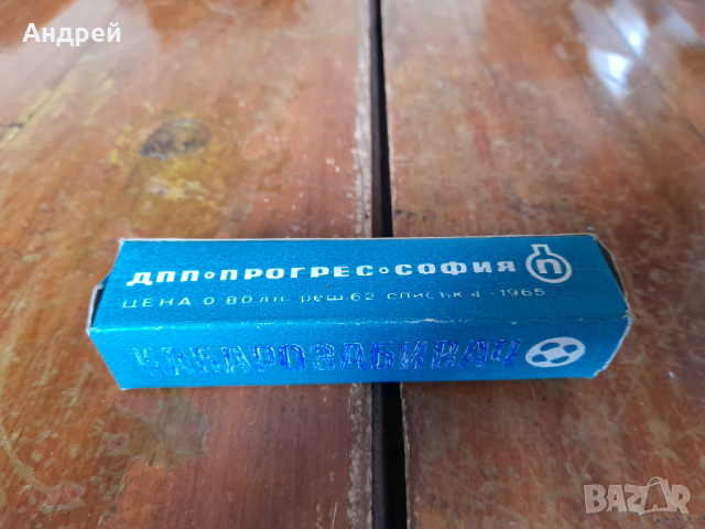 Стар Кабарозабивач, снимка 3 - Други ценни предмети - 44635834