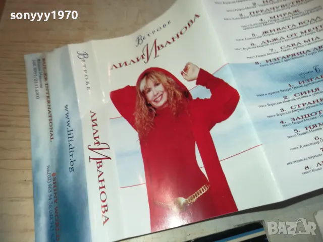 ЛИЛИ ИВАНОВА-ОБЛОЖКА ЗА КАСЕТА 0611241648, снимка 2 - Аудио касети - 47866563