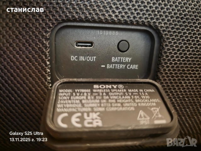 блутут колона Sony , снимка 4 - Тонколони - 52405282