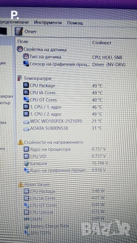 мощен лаптоп Acer Aspire 4-ядрен/12GB RAM/2GB NVidia/120GB+1TB HD - отличен!, снимка 13 - Лаптопи за дома - 53013731