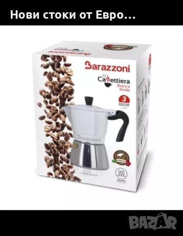 Кафеварка Barazzoni 3 Cup White Hybrid
, снимка 3 - Кафемашини - 50651179