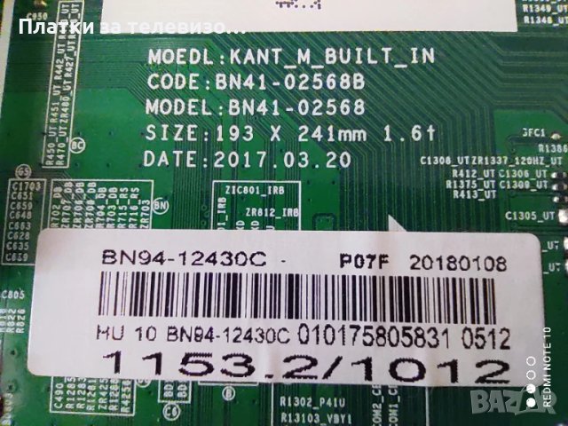 SAMSUNG UE40MU6172UXXH за части, снимка 9 - Части и Платки - 50865824