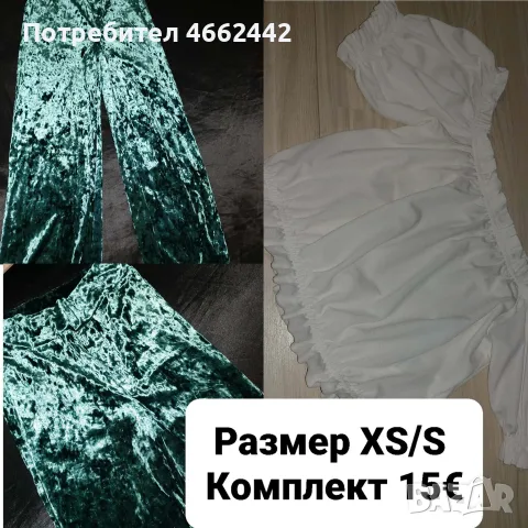 Дамски комплект , снимка 2 - Комплекти - 56481172