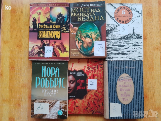 Книги за свободното време- 2, снимка 3 - Художествена литература - 48857089