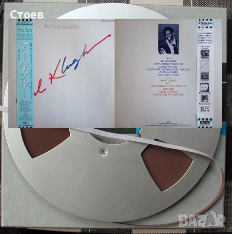 Магнетофонна ролка26,5см с опис 2писти, 38 оборота 