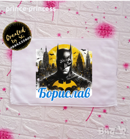 Хавлиена кърпа с име, картинка или снимка 30х50см , снимка 10 - Хавлиени кърпи - 44698270