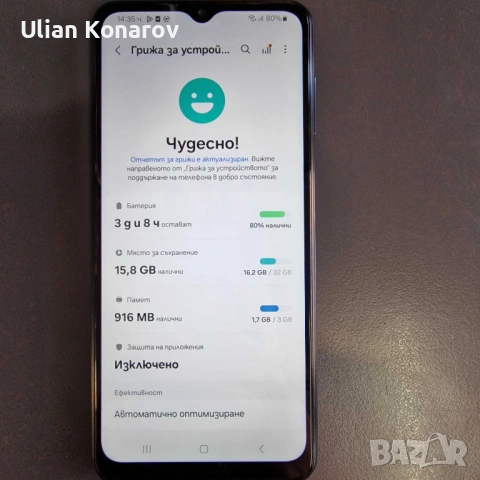  Samsung A04s 3GB RAM / 32GB , снимка 7 - Samsung - 54290520