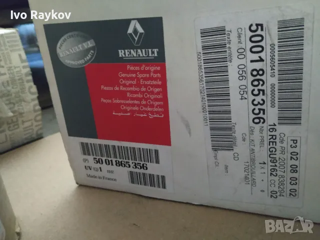 Халогени,окабеляване за RENAULT 5001865356 , DAF/MAN/MB/Iveco/Krone/Setra, снимка 2 - Части - 49589836