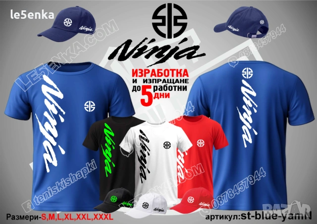 NINJA KAWASAKI тениска и шапка, снимка 3 - Тениски - 43321707