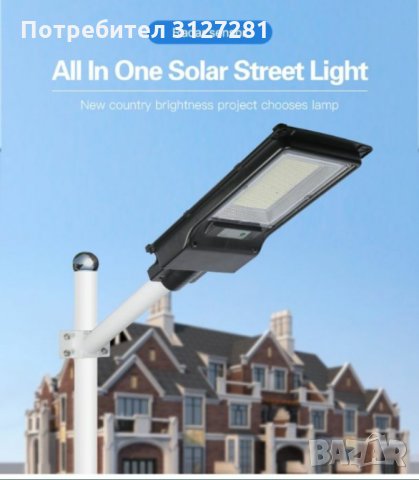 СУПЕР ПРОМО-37% Соларна ЛЕД/LED/ лампа със сензори за движение, снимка 3 - Соларни лампи - 33984589