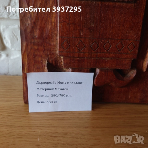Дърворезби, снимка 14 - Други - 51450855