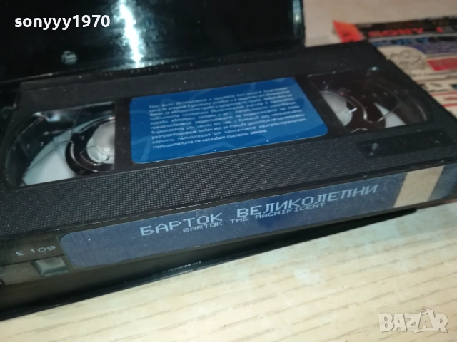 БАРТОК ВЕЛИКОЛЕПНИ-ORIGINAL VHS VIDEO TAPE 2409251015, снимка 2 - Други жанрове - 51817068
